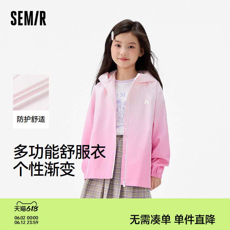森马儿童外套2025秋季新款三防防风透湿舒服衣女童连帽上衣渐变潮