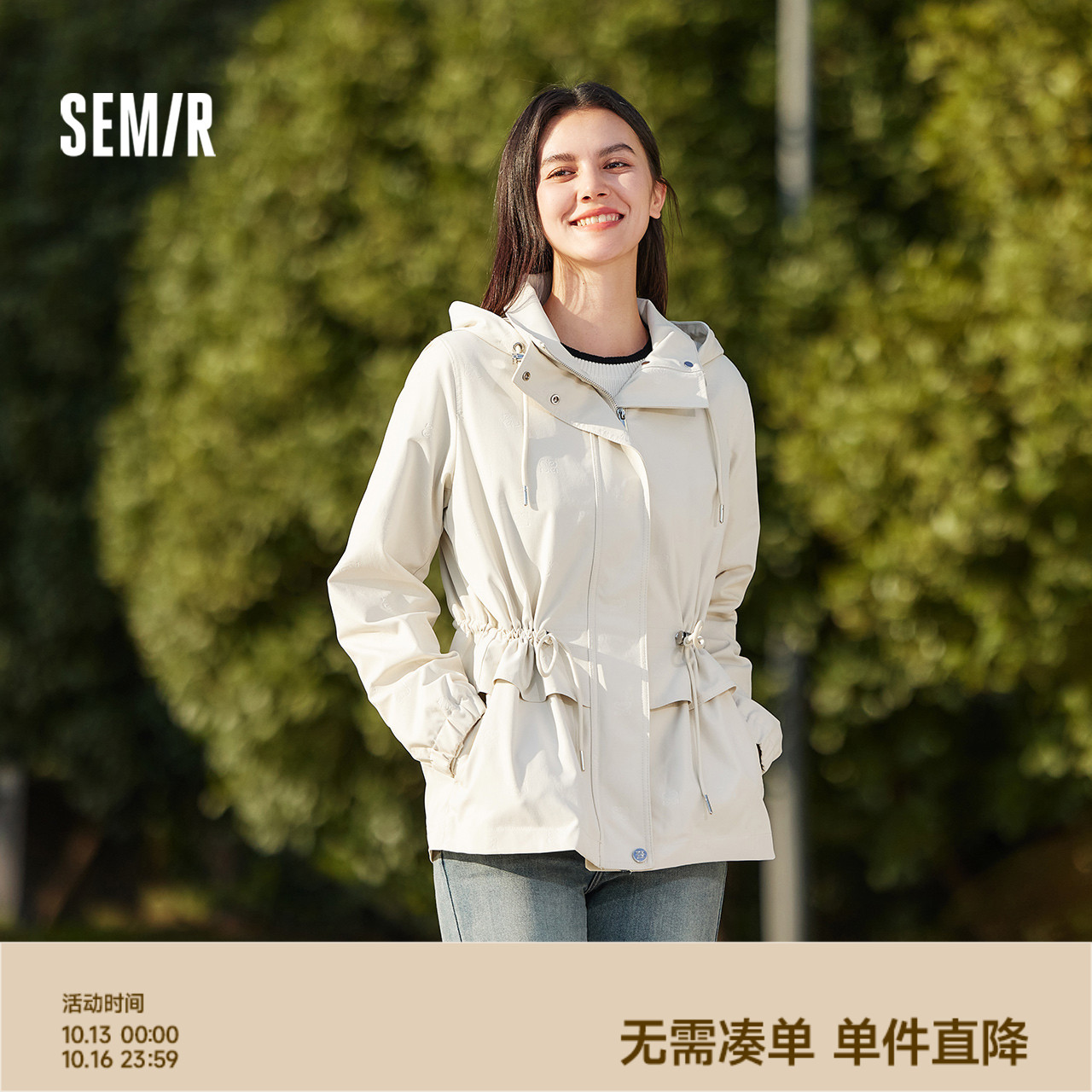 森马三防宽松收腰字母连帽外套女