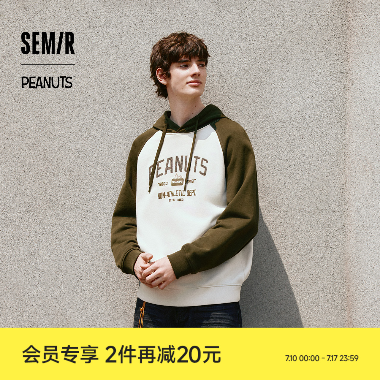 史努比联名丨森马连帽卫衣2025秋款美式复古运动帽衫外套男女同款