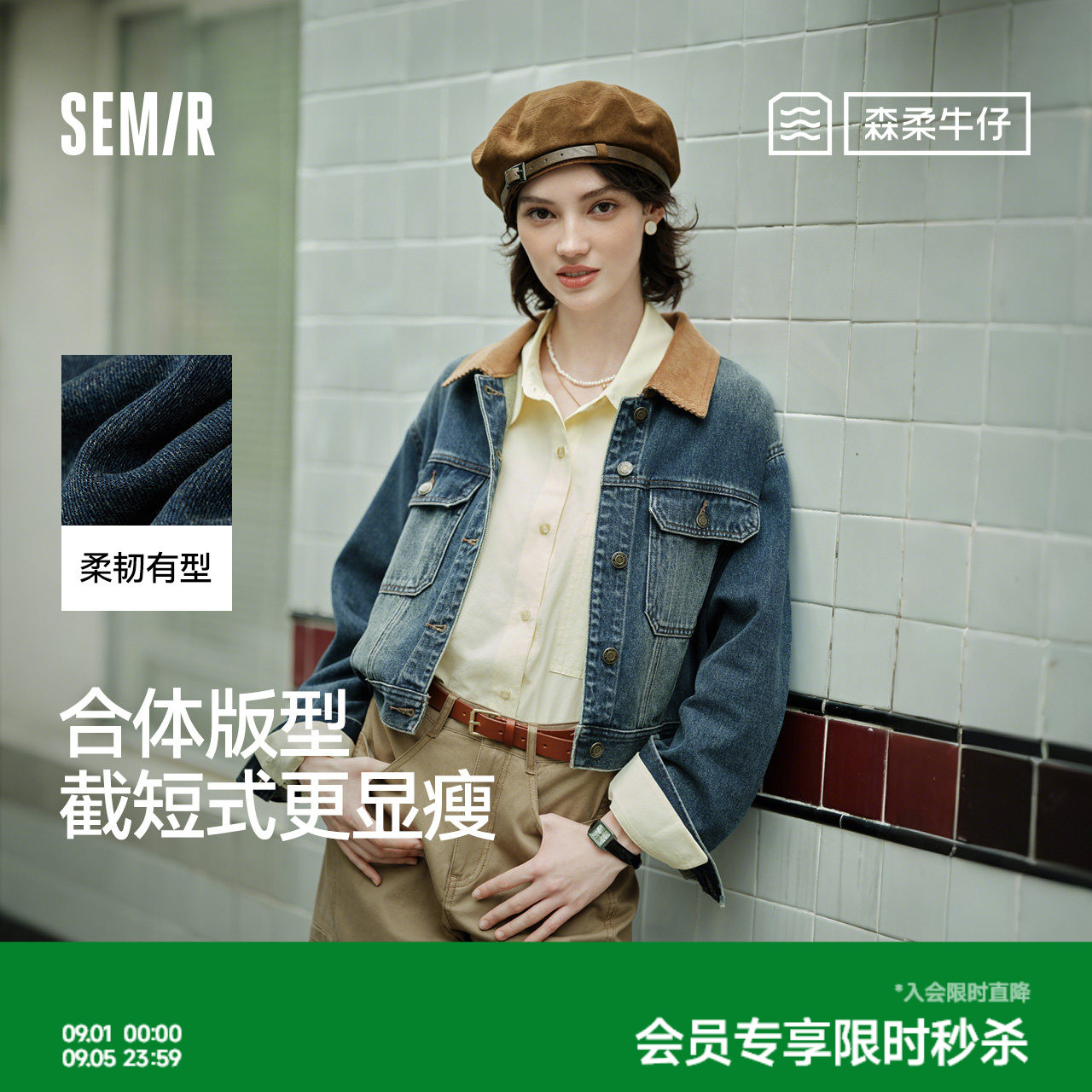 森马小个子翻领短款牛仔外套女图片