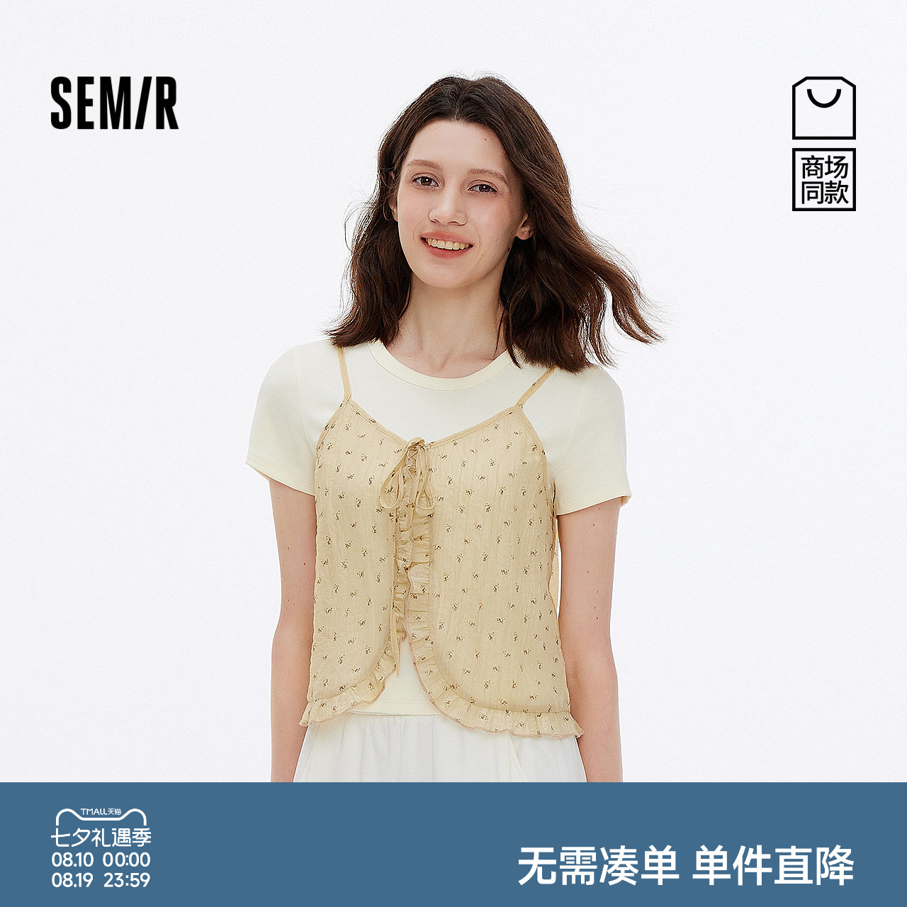 森马短款碎花吊带修身短袖T恤女
