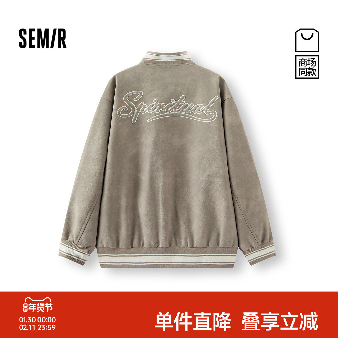 商场同款|森马外套男秋季绣花棒球服2025新款学院风质感PU夹克