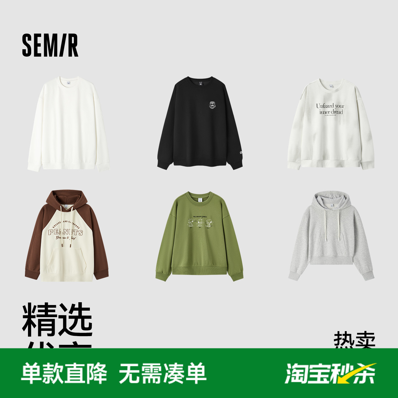 森马时尚印花宽松重磅圆领卫衣男