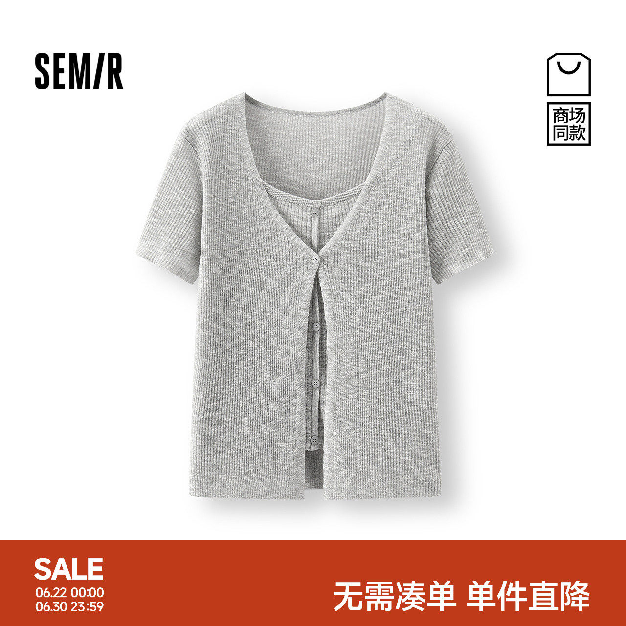 商场同款|森马针织衫女夏季短款修身V领假两件2025新款温柔系上
