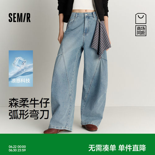 森马高街凉感弯刀拖地牛仔裤女