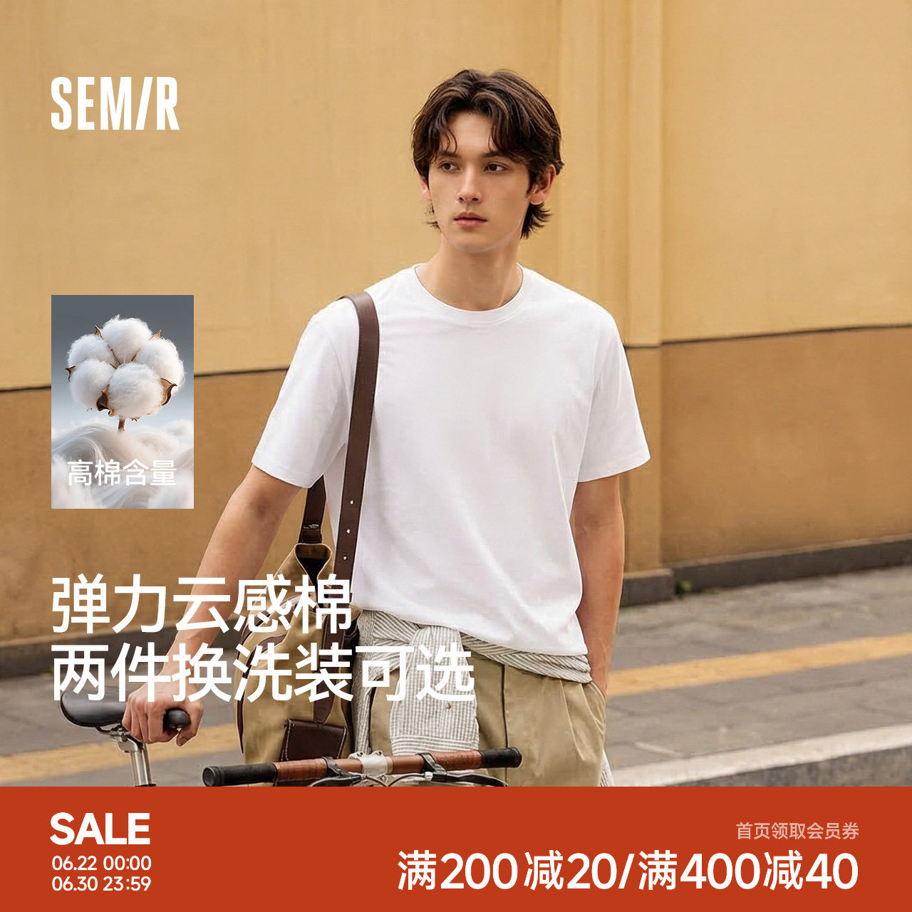 商场同款|森马纯色圆领短袖男2026夏季新款百搭针织衫上衣弹力T