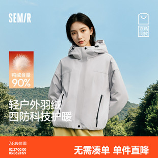 商场同款|森马羽绒服女冬季轻薄90绒子三防防风宽松2025新款外套