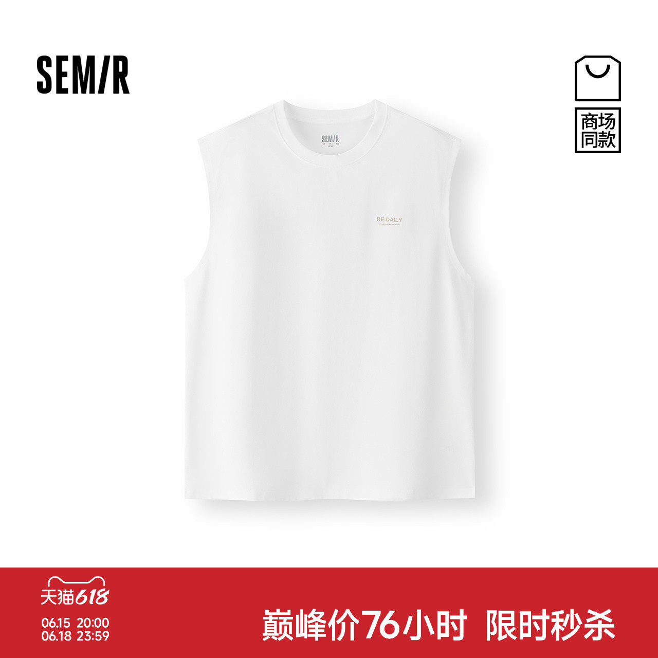 商场同款|森马内衣男夏季字母印花无袖背心2026新款休闲凉感上衣