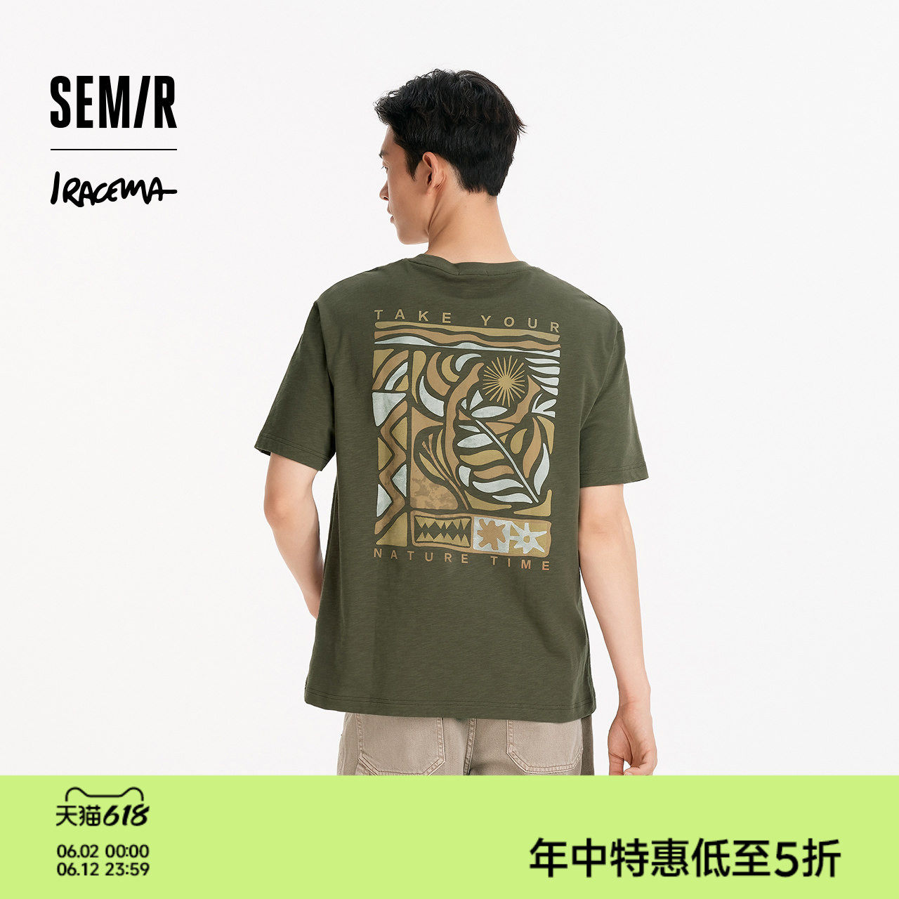 森马×Iracema联名款短袖T恤男夏季纯棉舒适针织衫艺术感印花