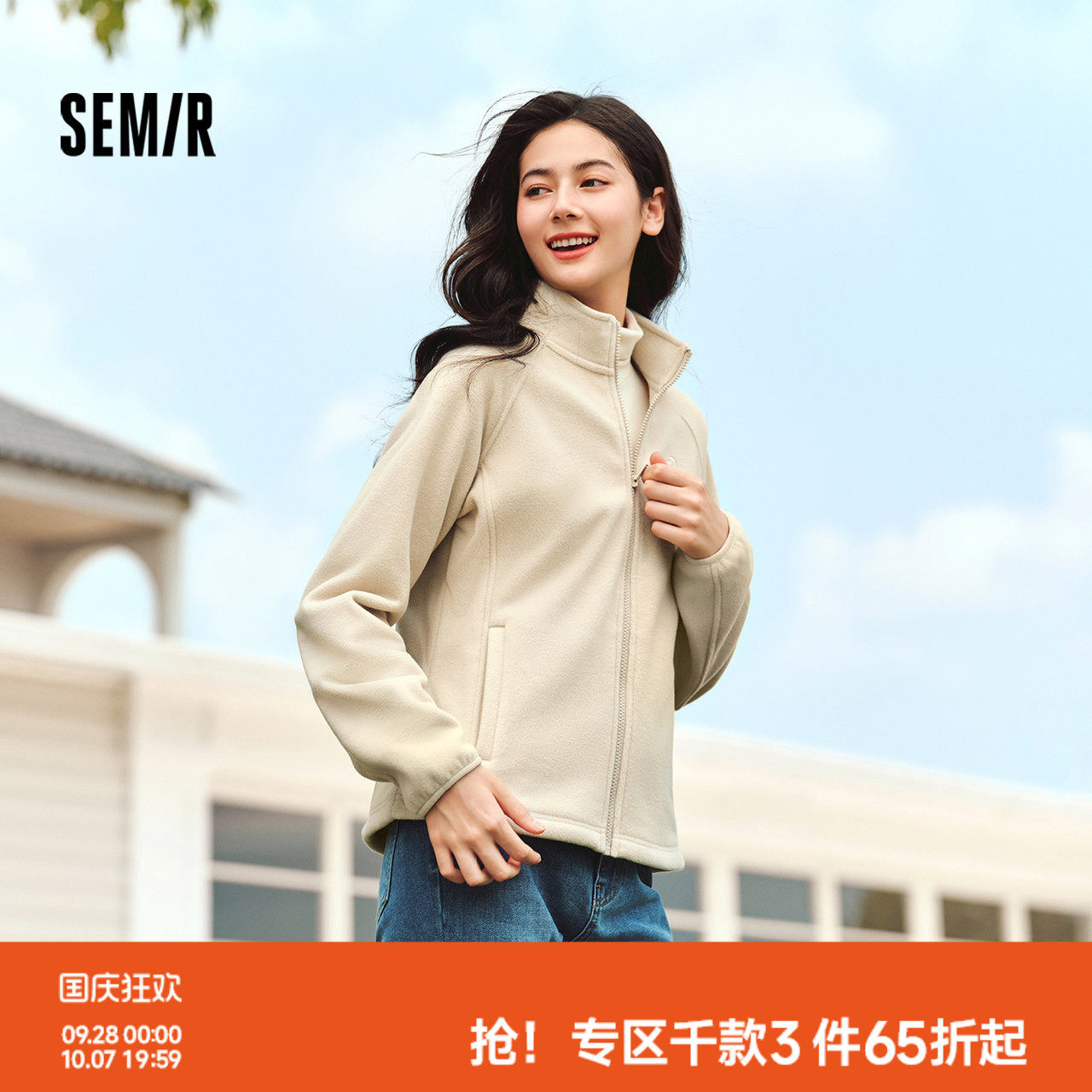 森马插肩袖抗静电摇粒绒外套女