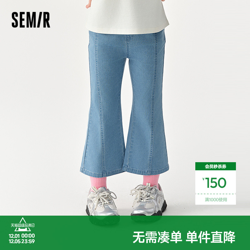 修身喇叭牛仔裤，修身显高显腿长