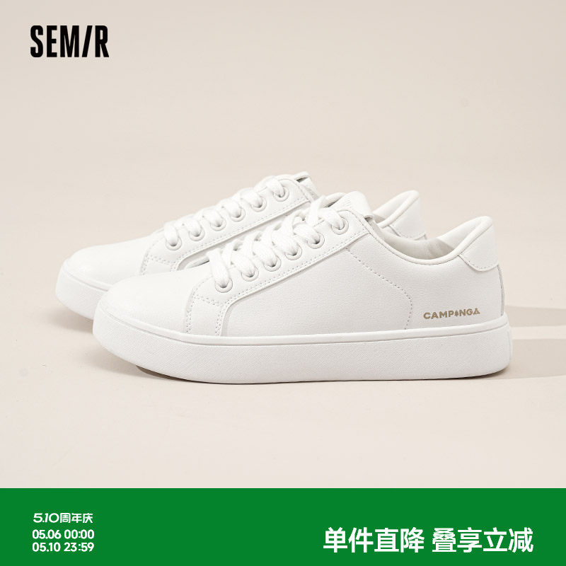 Semir女鞋板鞋2026春夏新款经典百搭小白鞋软底运动休闲鞋子女款
