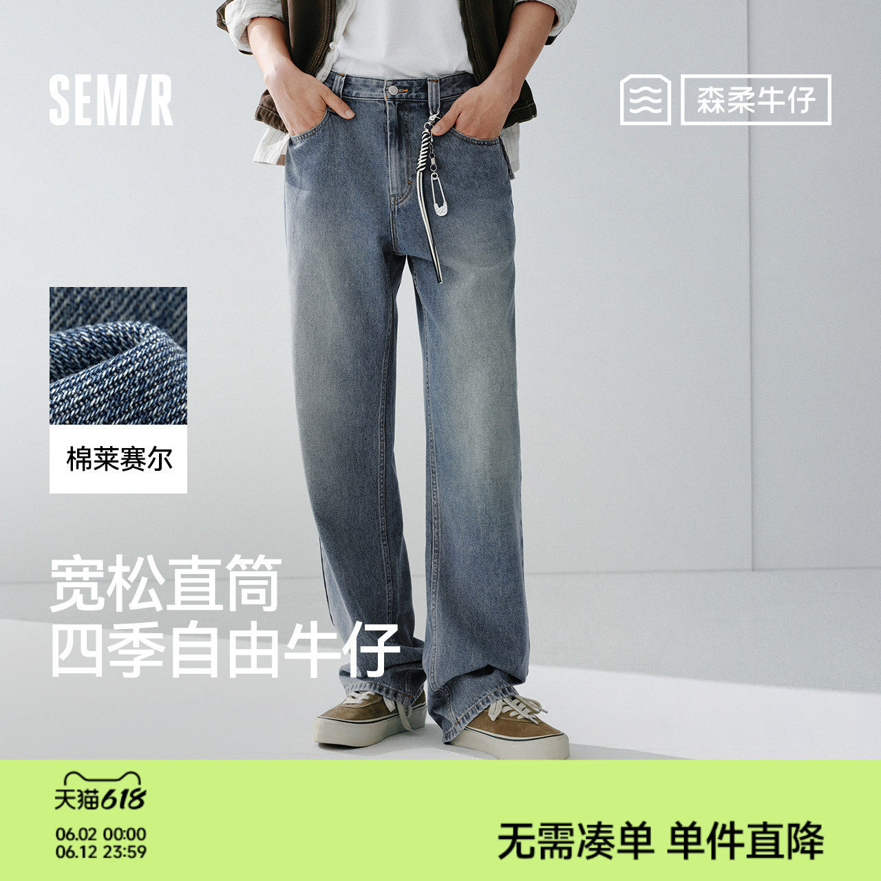 森马宽松直筒裤松弛复古牛仔裤男