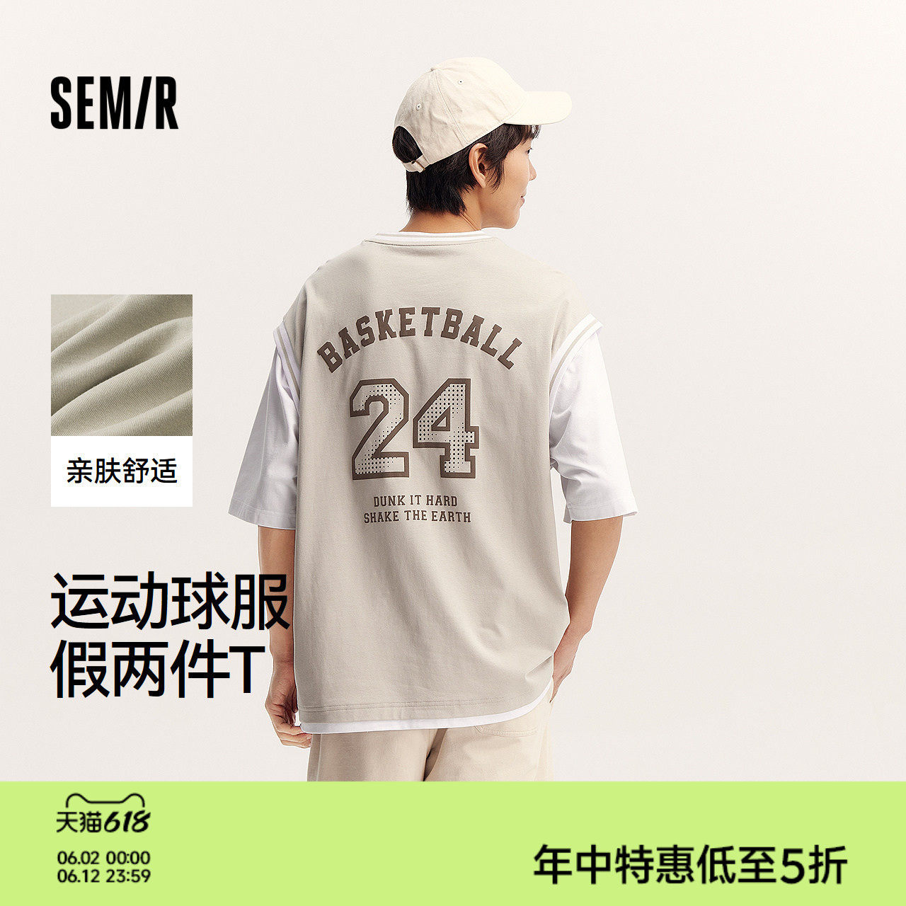 森马短袖T恤男时尚假两件上衣夏季oversize运动球服潮流撞色印花