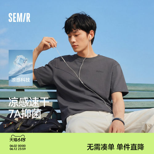 森马字母印花凉感抑菌短袖T恤男