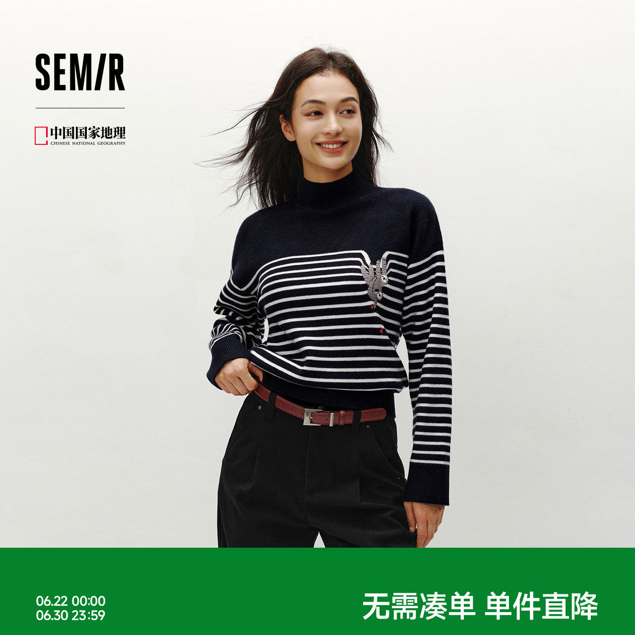 森柔|森马中国国家地理系列毛衣女冬季半高领刺绣条纹衫休闲毛衫