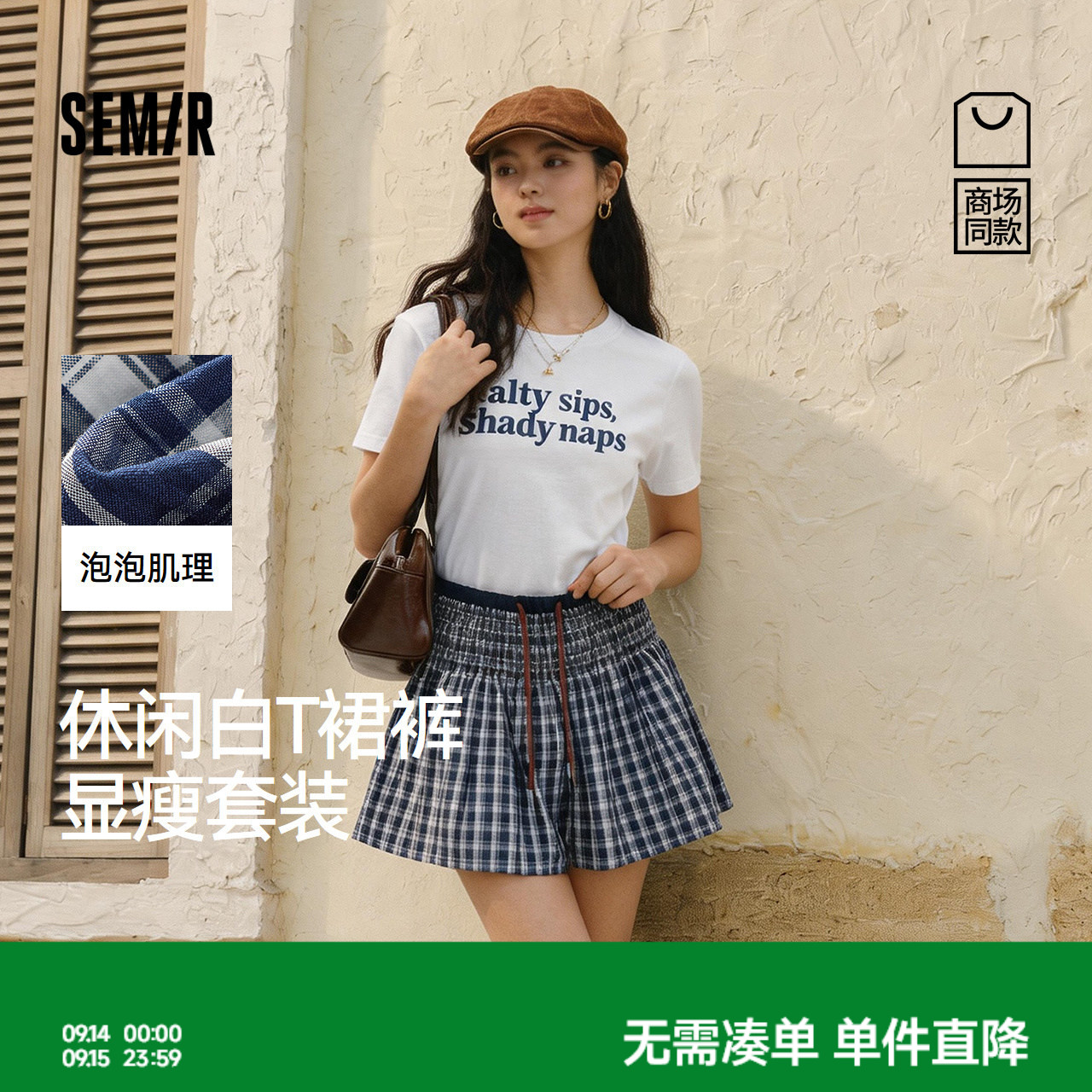 森马短款上衣格子裙裤复古套装女图片