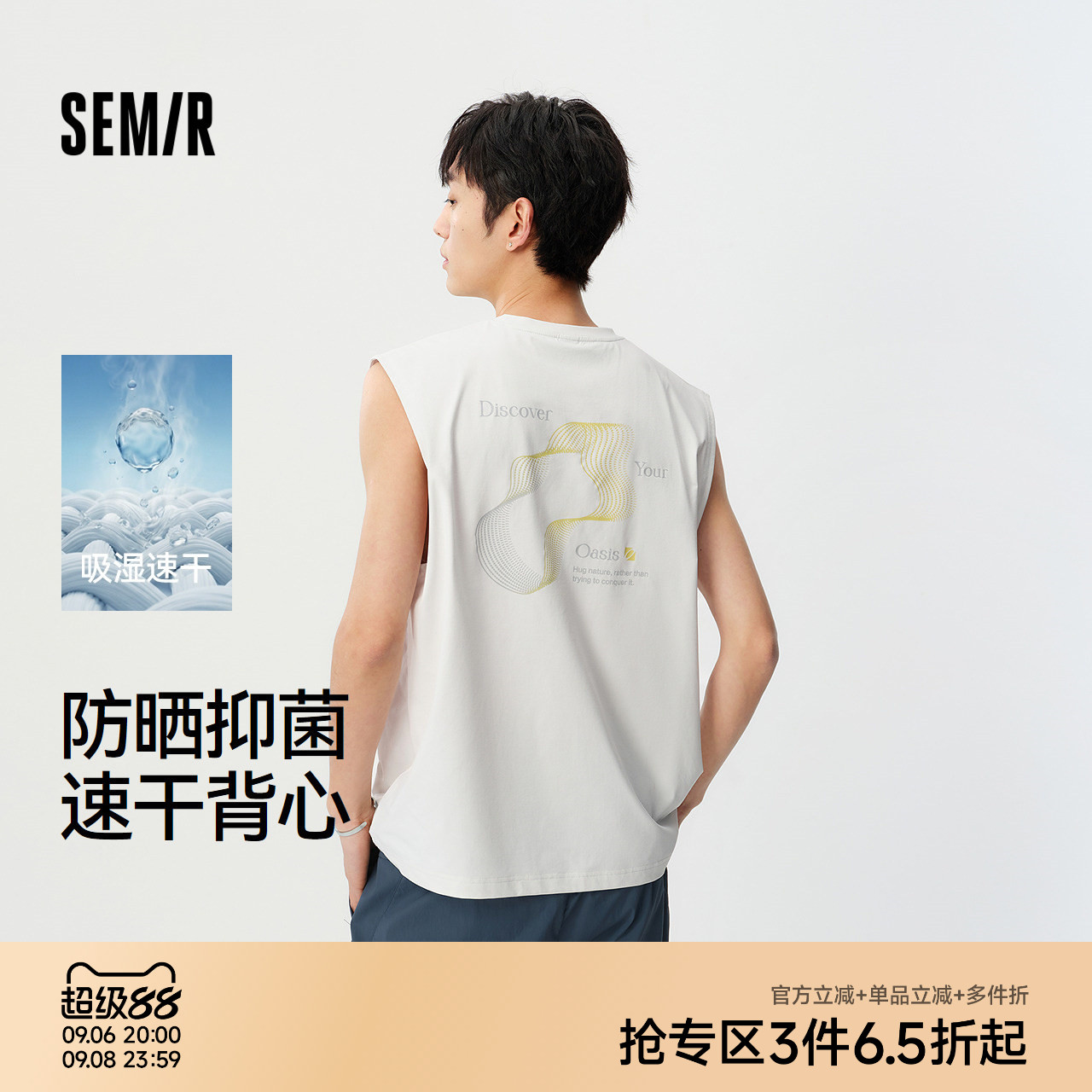 森马撞色渐变印花速干防晒背心男图片
