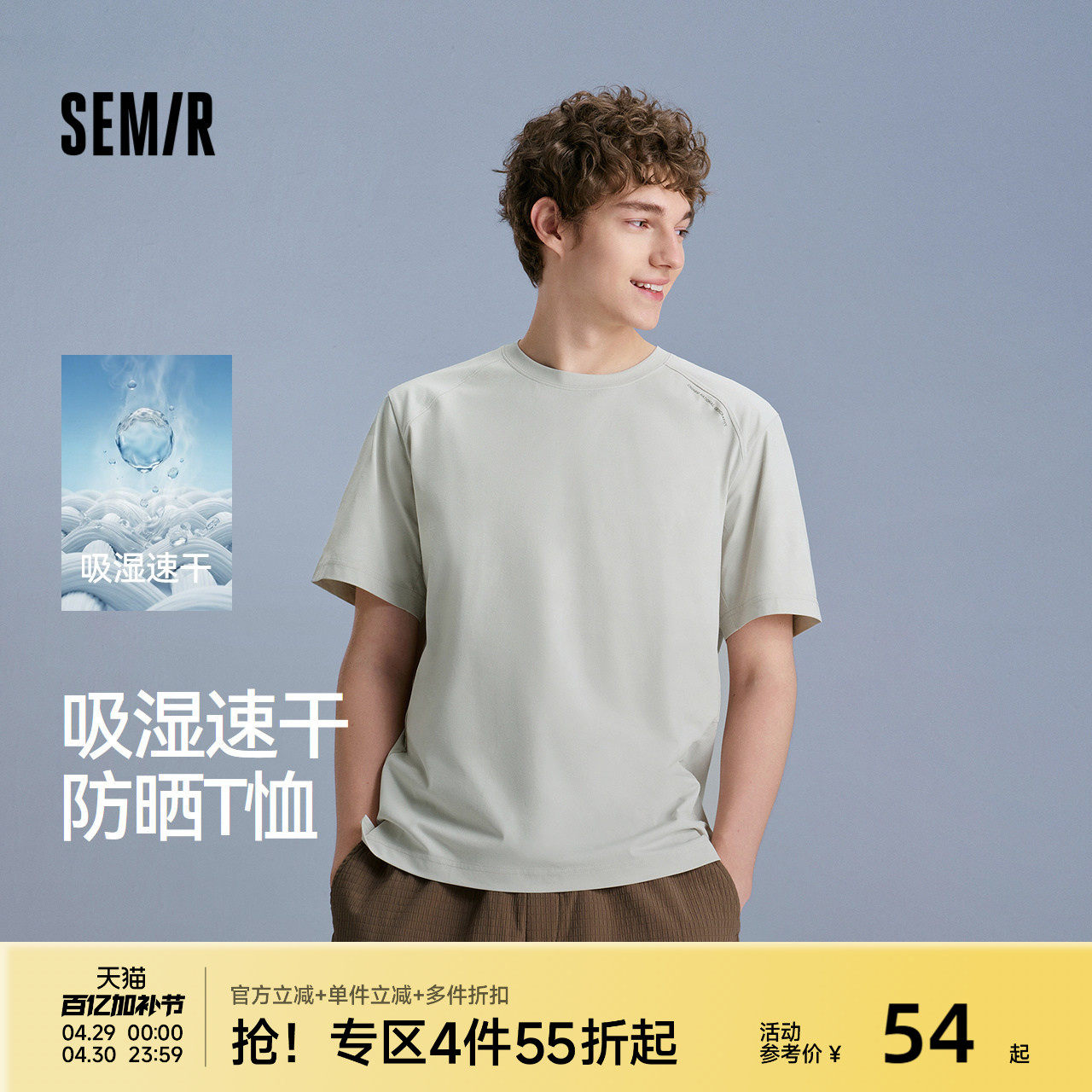 森马中国国家地理系列短袖T恤男夏季吸湿速干防晒户外印花针织衫