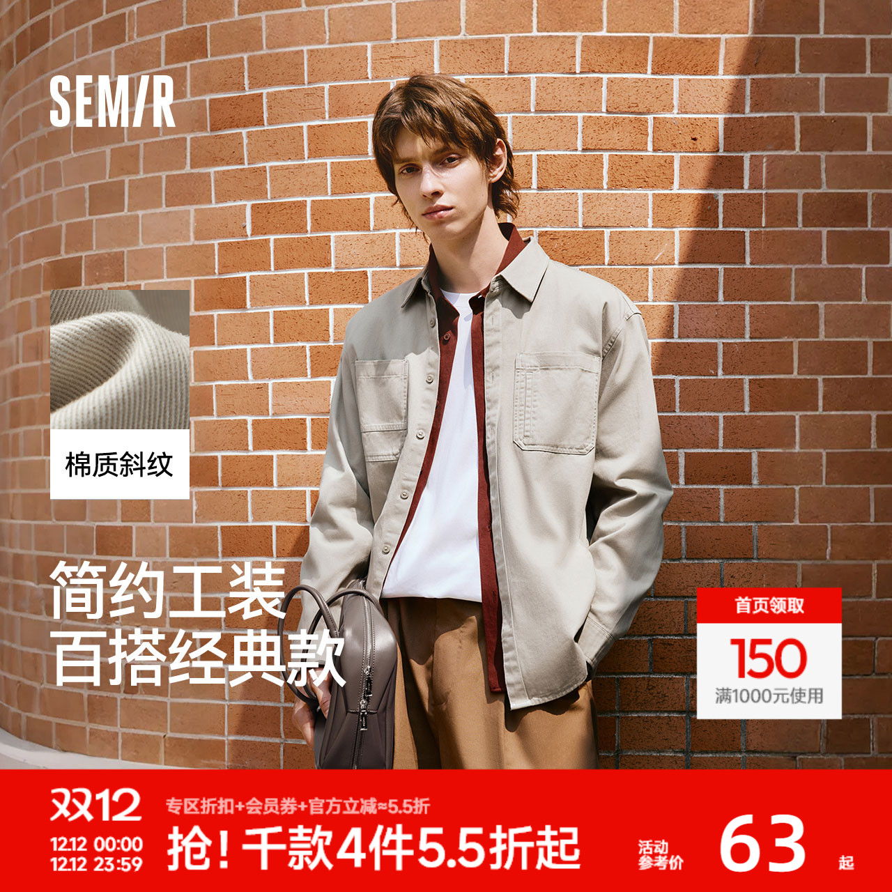 森马情侣工装外套纯棉长袖衬衫男