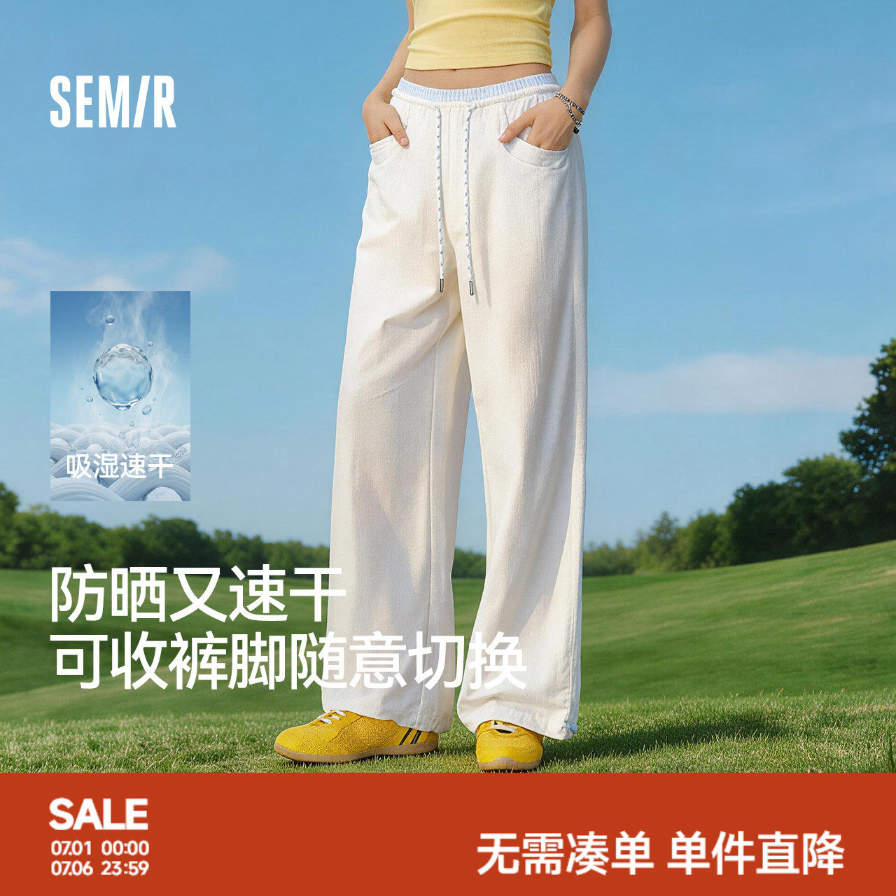 森马休闲裤女夏拼色抽绳长裤防晒吸湿速干宽松2026新款慵懒阔腿裤