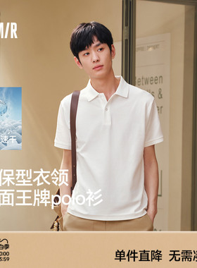 森马POLO衫短袖男春夏翻领针织衫26新款吸湿速干t恤凉感抑菌上衣