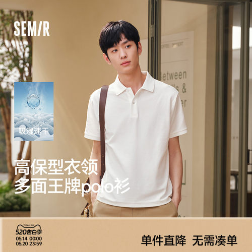 森马吸湿速干凉感翻领短袖POLO男