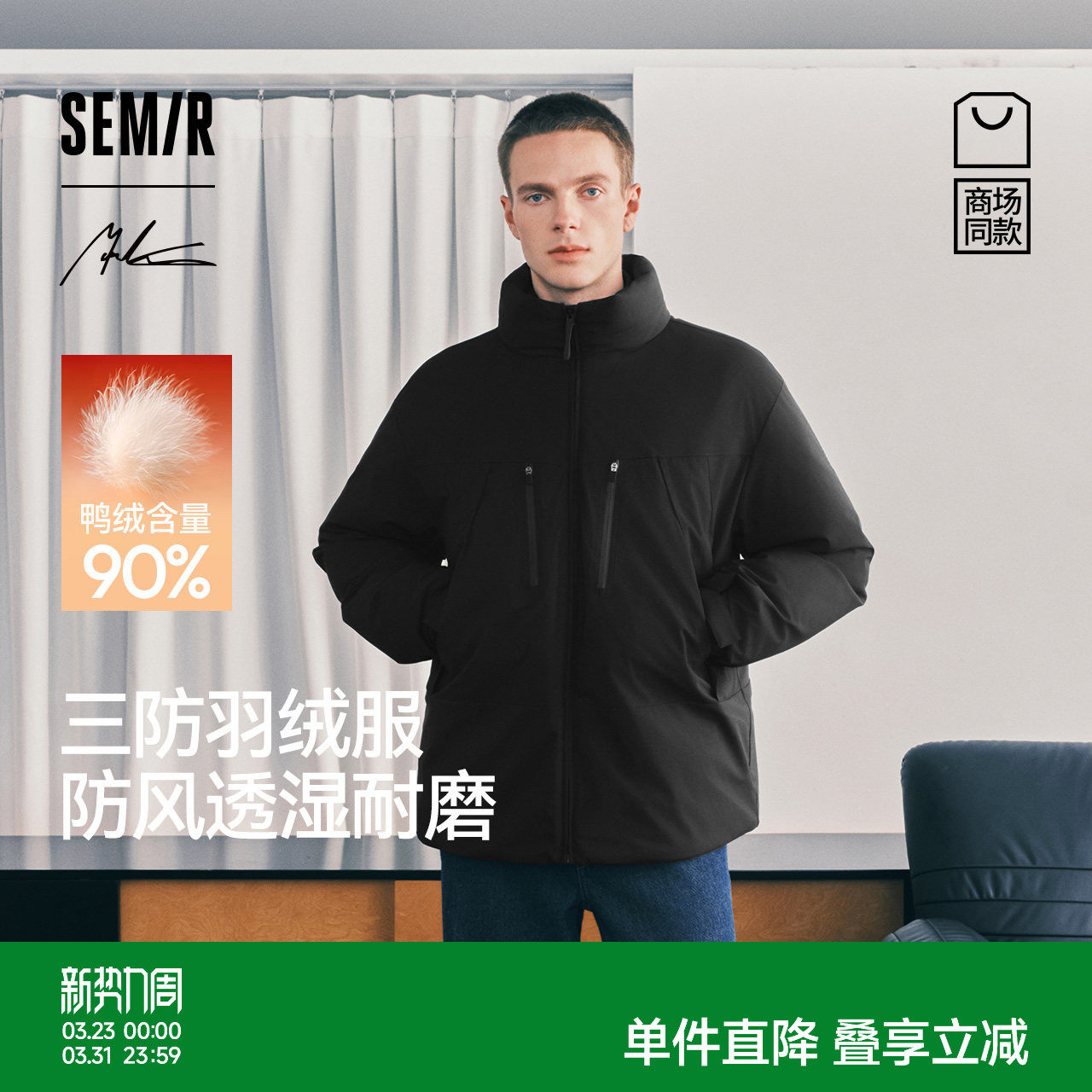 防护羽绒|商场同款森马 x Marcus联名款羽绒服男冬装三防2