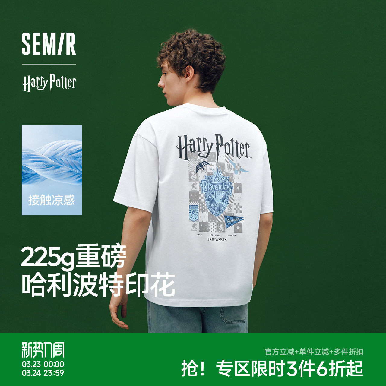 凉感T|森马哈利波特联名短袖T恤男夏季美式情侣装夜光印花针织衫