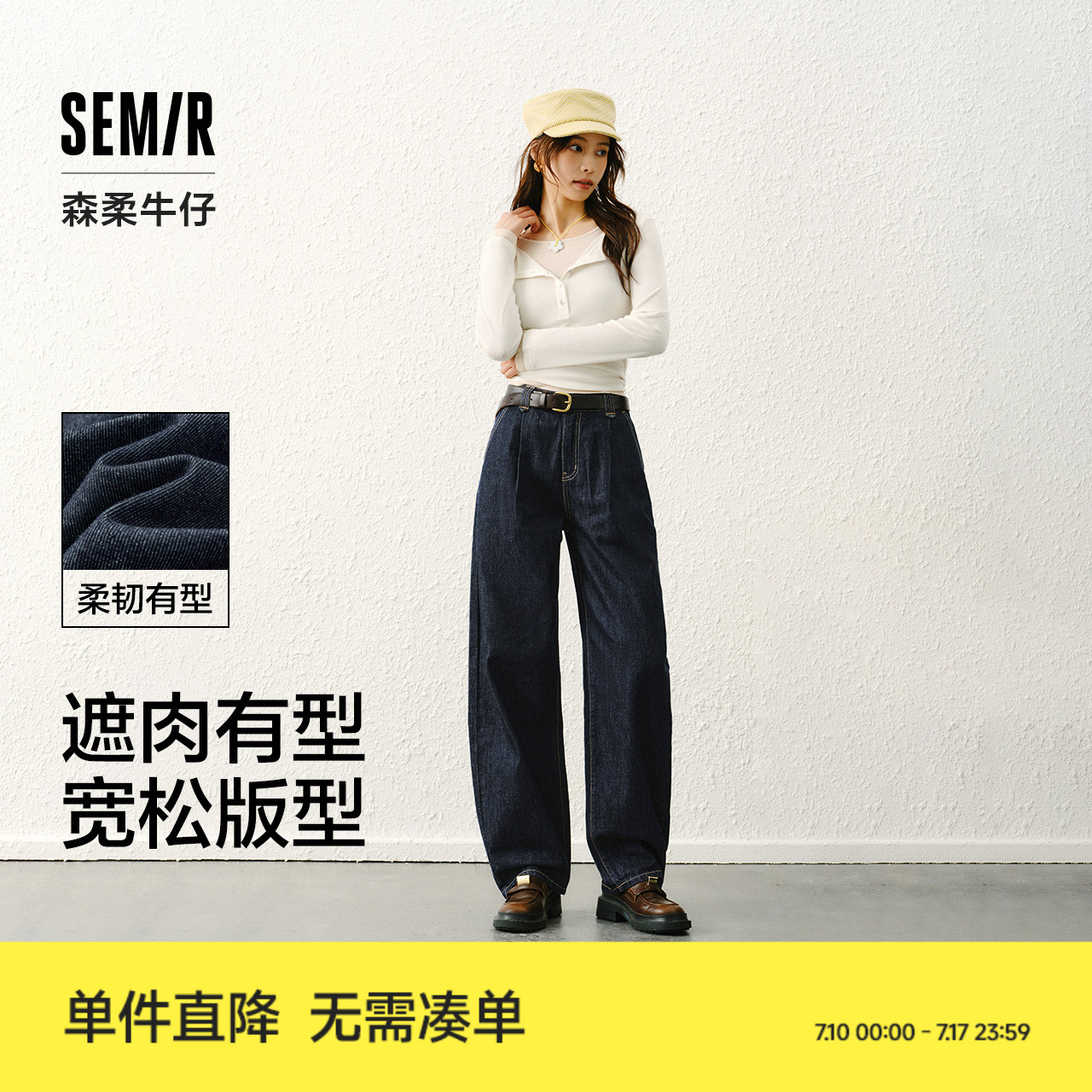 森柔牛仔|森马牛仔裤女宽松锥形裤舒适2025新款春季香蕉裤显高