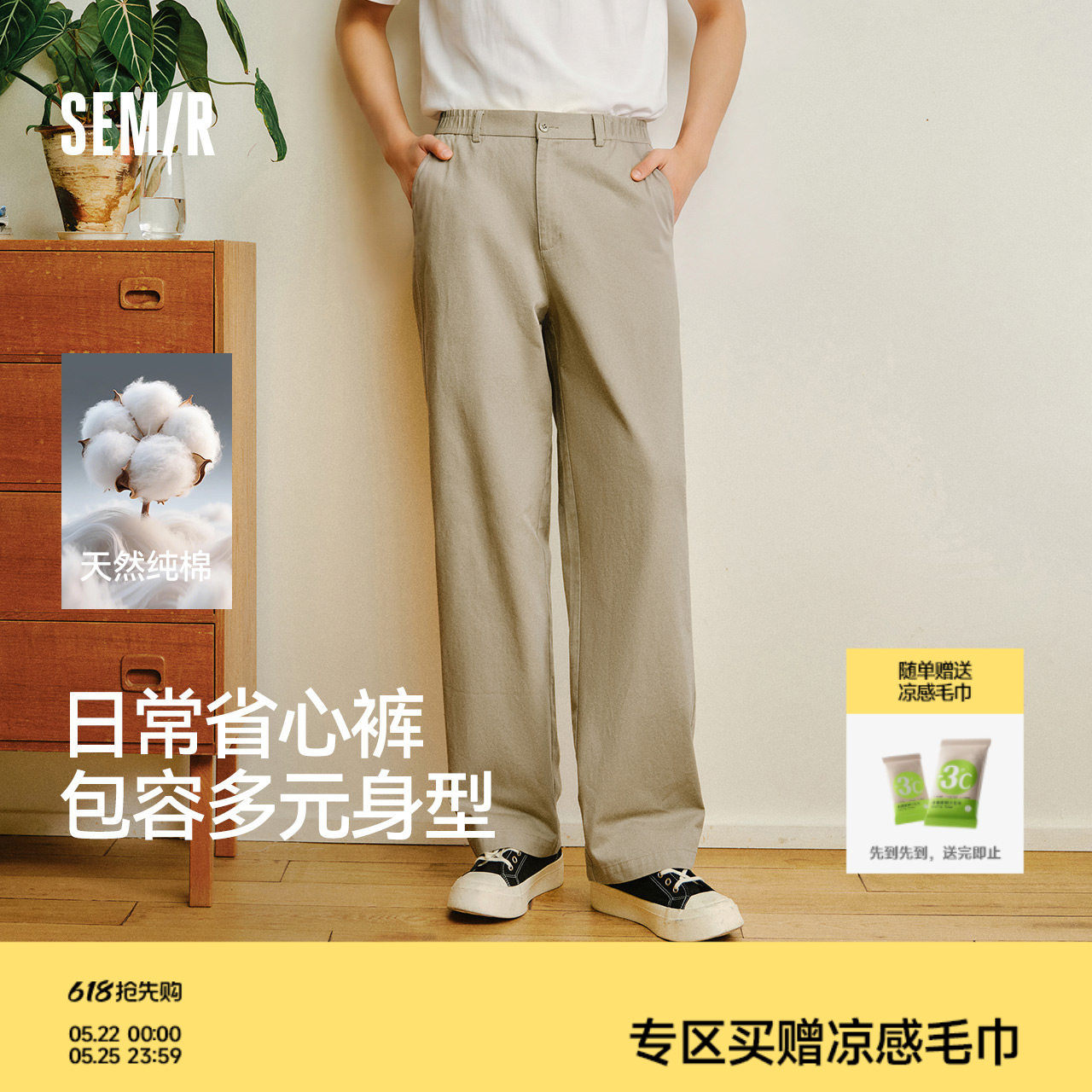 森马纯棉直筒裤男2026年夏季新款宽松休闲裤简约百搭工装薄款裤子