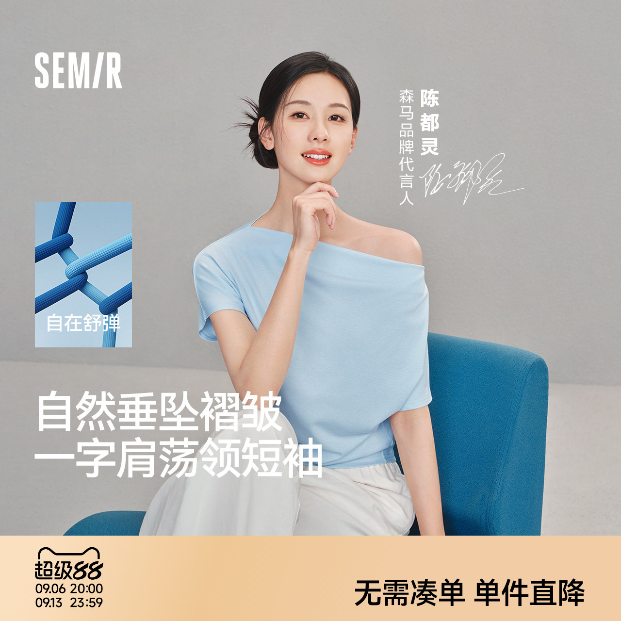 森马荡领连肩袖褶皱短款T恤女图片