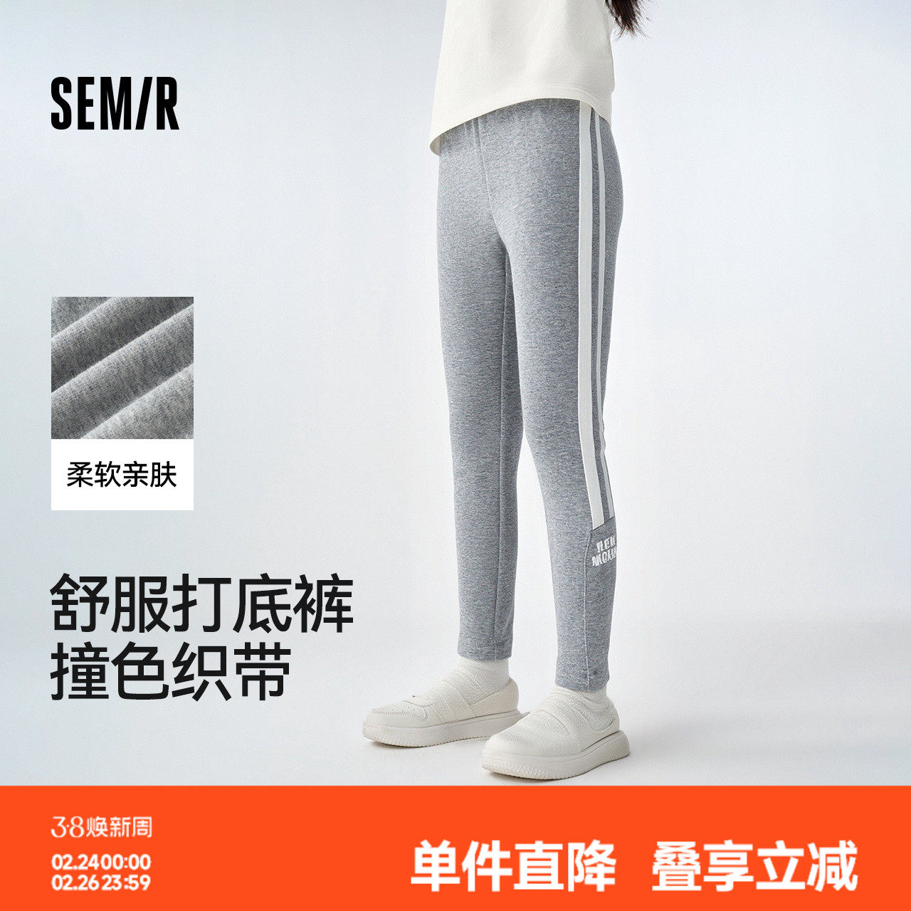 25亓 1、右上角‘陶淦帀’拍1件 森马 儿童打底休闲裤 - 线报酷