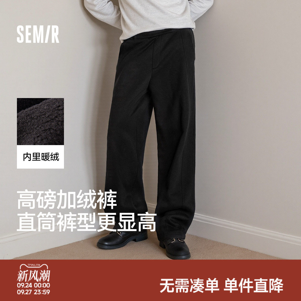森马发热卫裤宽松直筒休闲裤男款