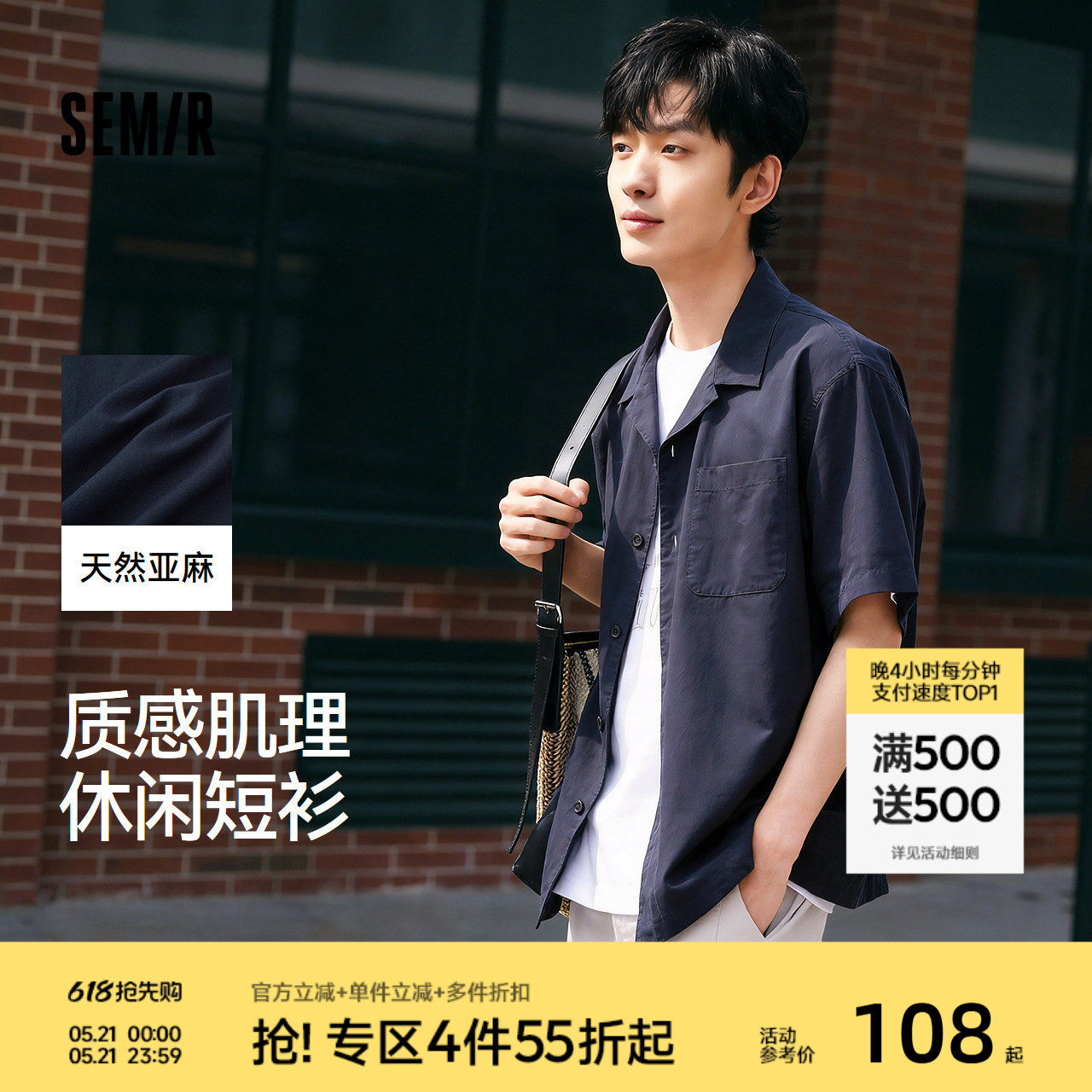 森马短袖棉麻衬衫男2026新款小古巴领宽松度假上衣高级老钱风衬衣