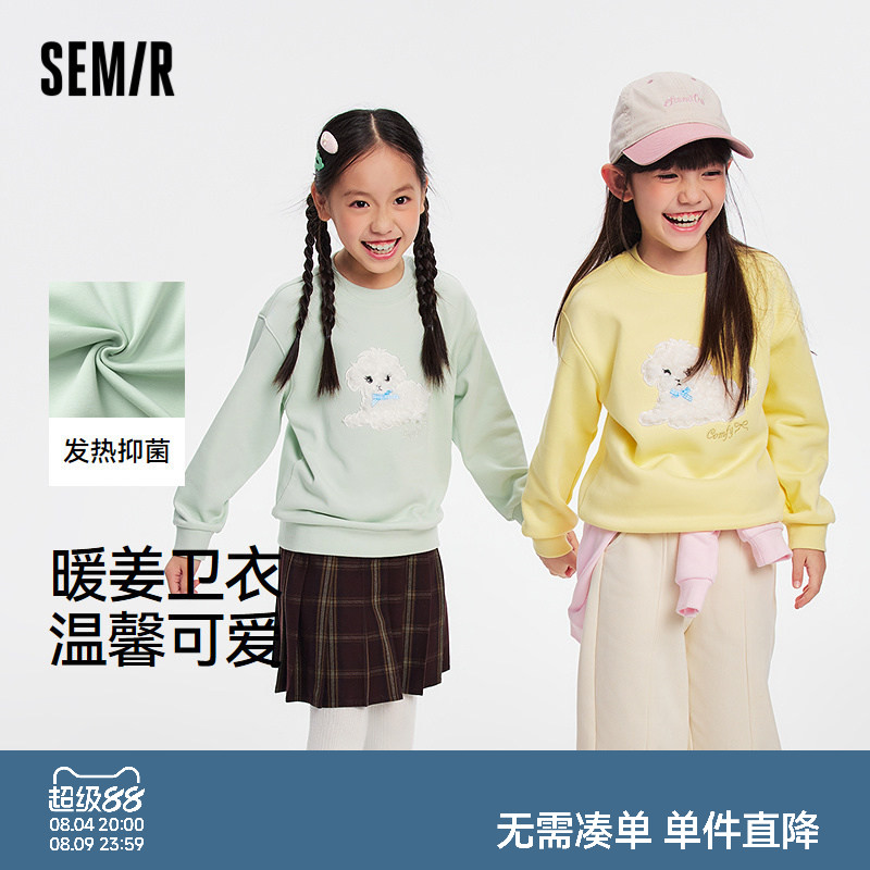 【商场同款】森马儿童卫衣2025新款发热抑菌上衣冬小狗可爱女童装