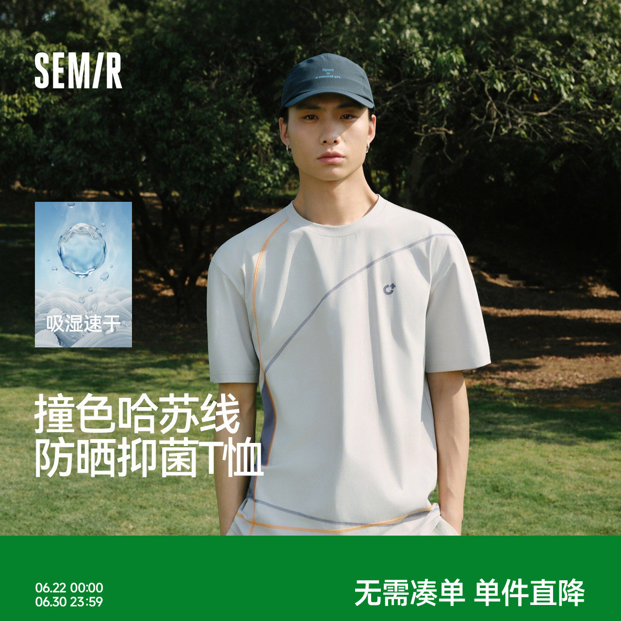 森马撞色哈苏线针织短袖T恤男装