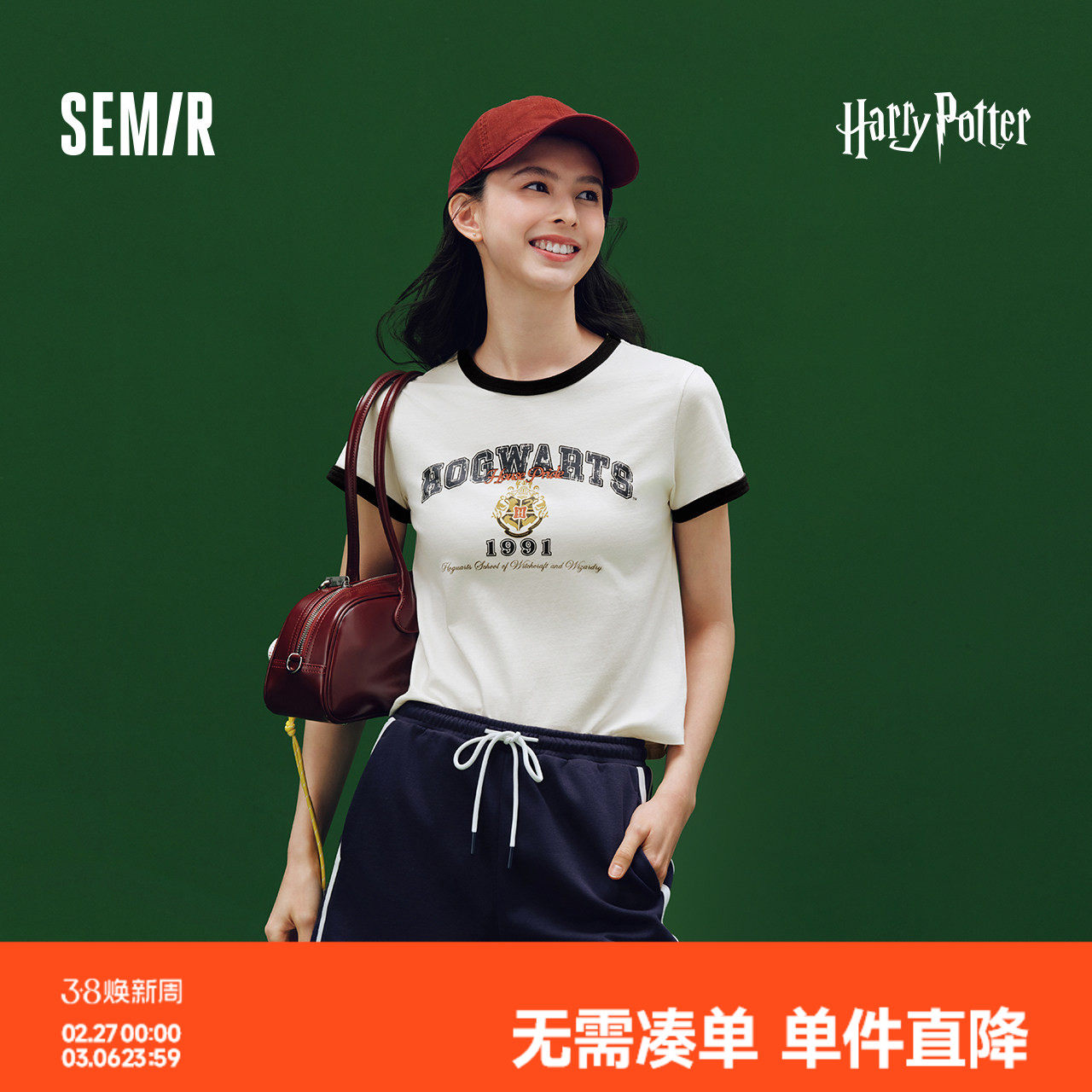 森马哈利波特联名短袖T恤女夏季短款撞色修身正肩印花学院风上衣