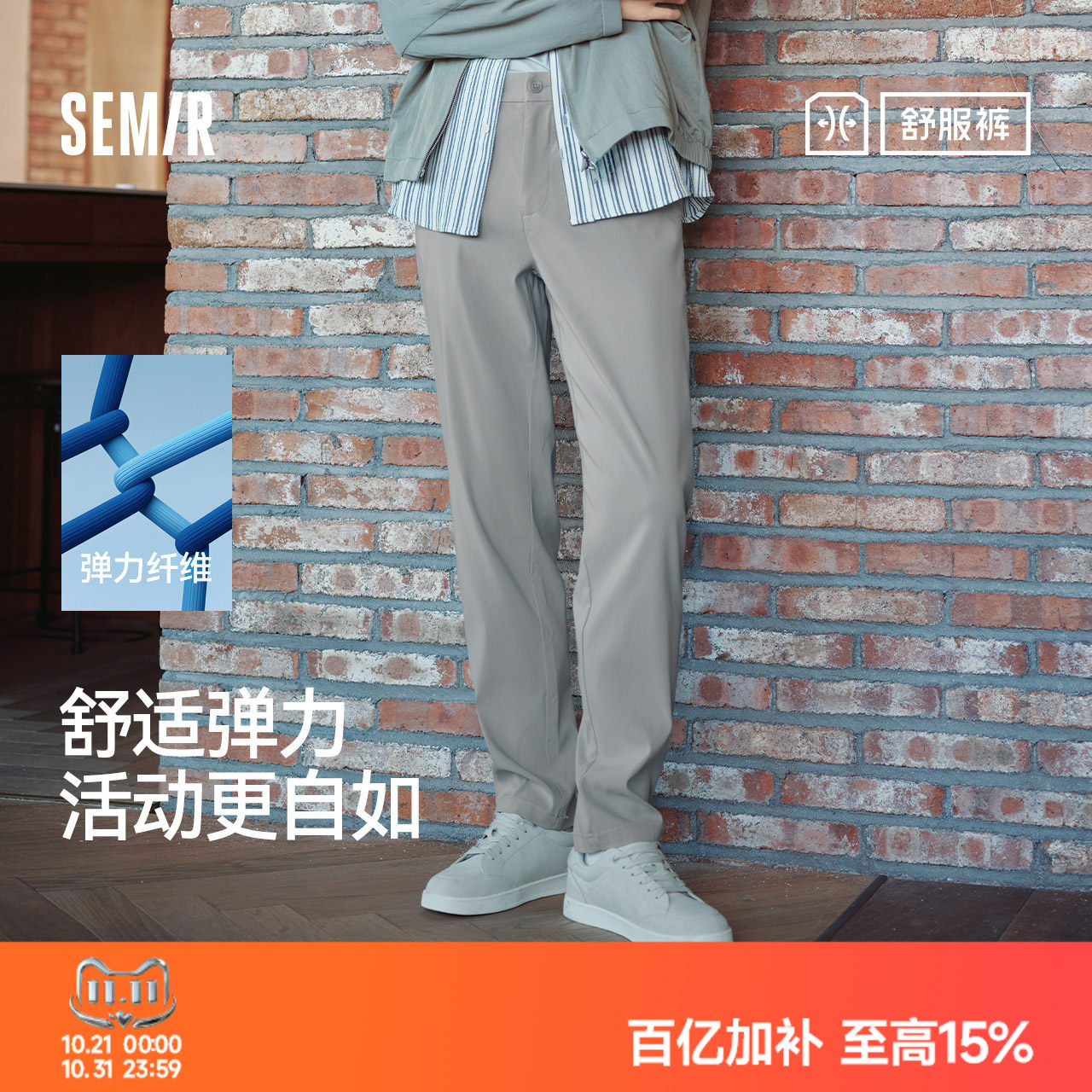 森马休闲裤男秋季新款高级感