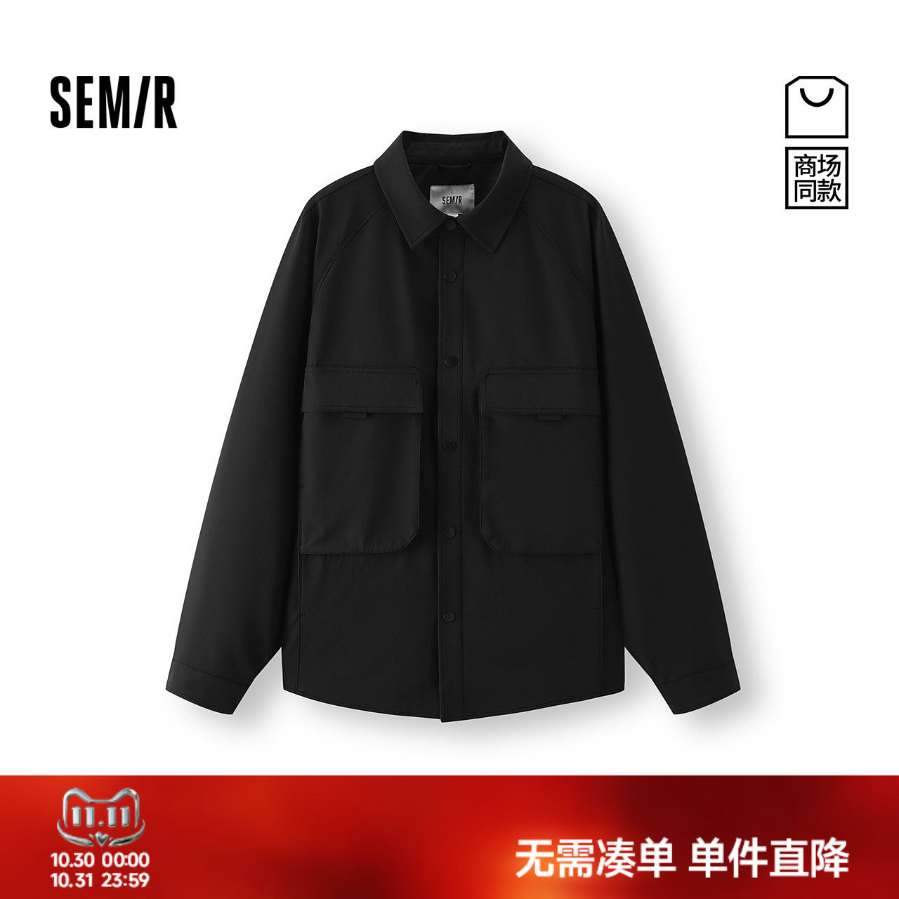 森马三防户外风纯色衬衫式外套男