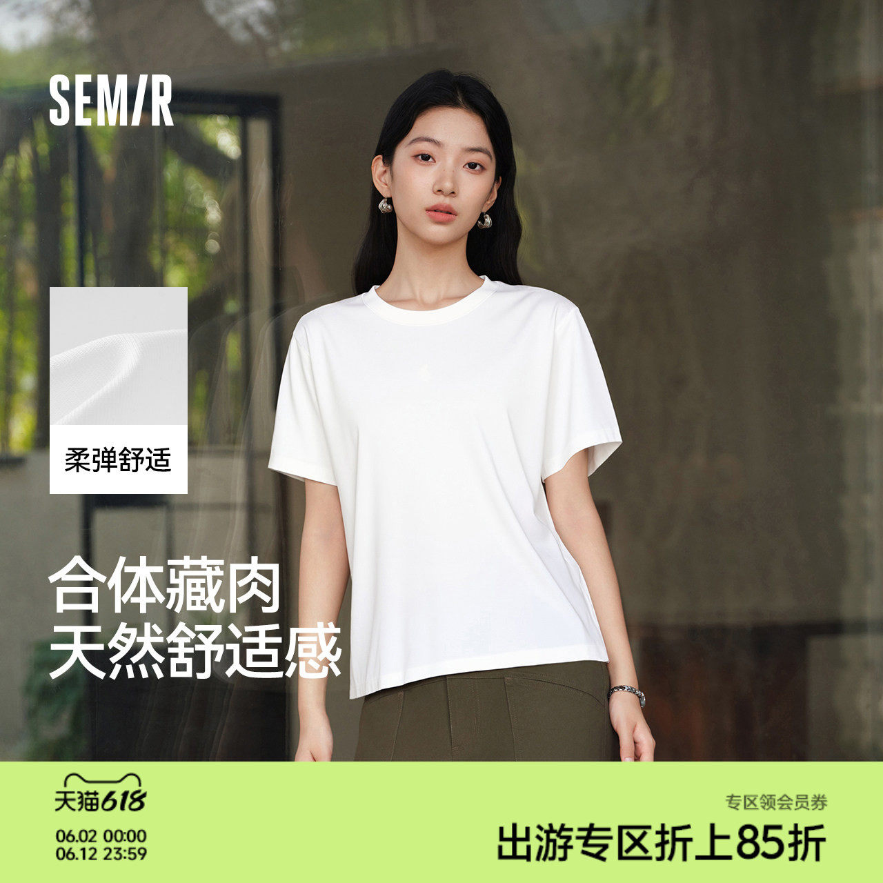 商场同款|森马短袖T恤女夏纯色圆领正肩衣服2026新款基础百搭上衣