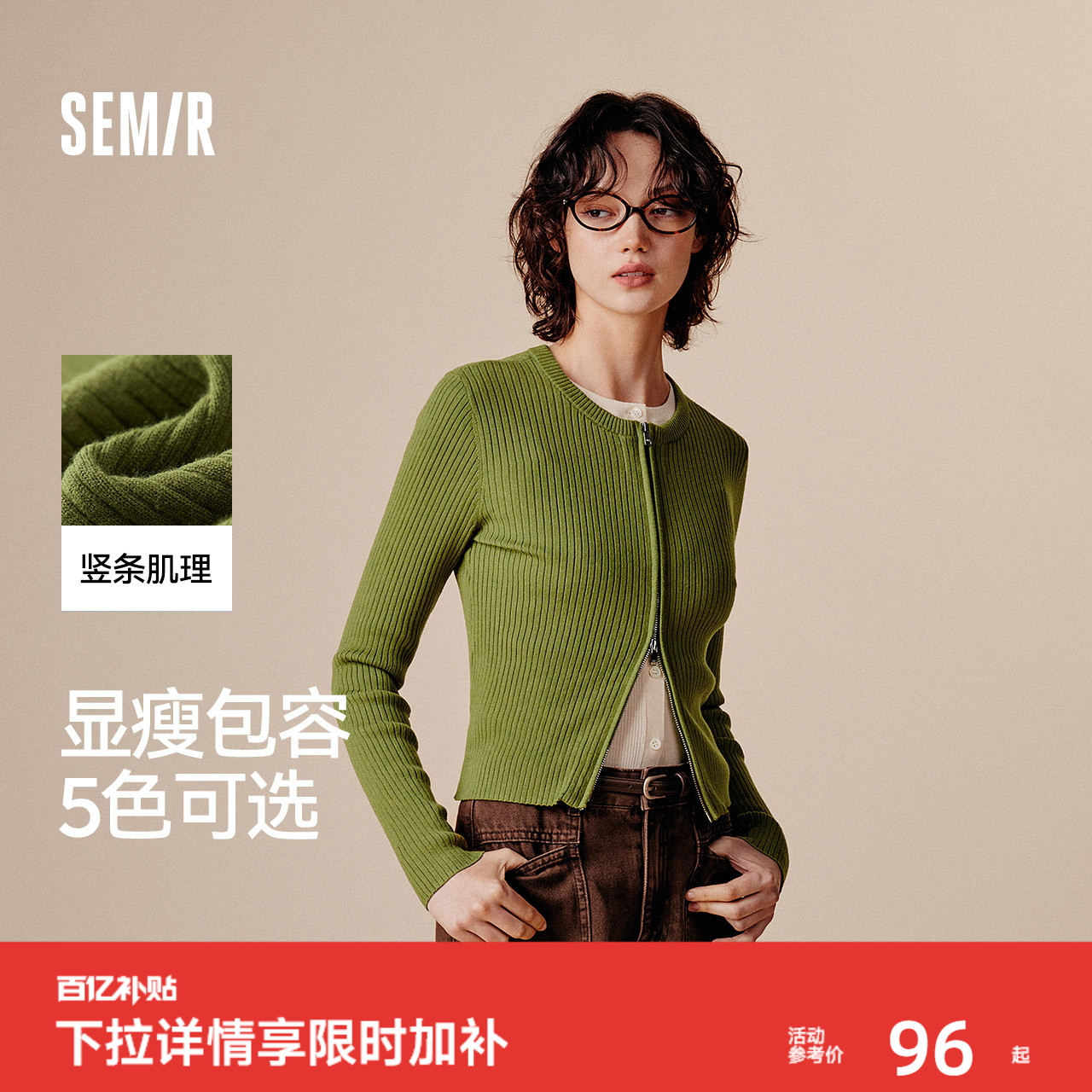 森马纯色紧身正肩短款针织开衫女
