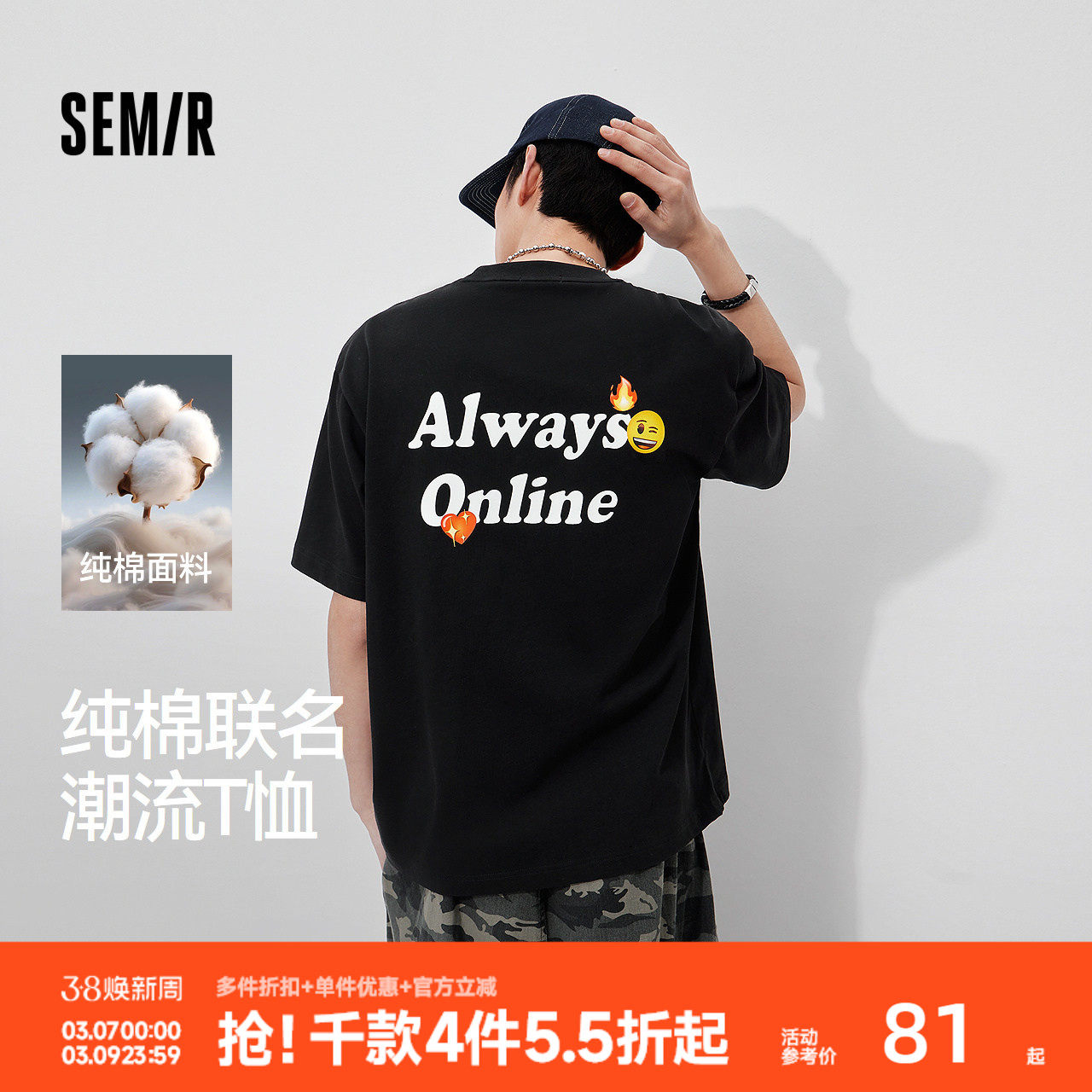 森马emoji™联名系列短袖T恤男夏纯棉字母胶印针织衫2026新款上衣