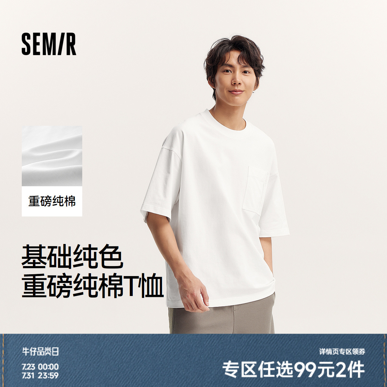 森马短袖T恤男重磅纯棉打底上衣纯色百搭夏装oversize廓形休闲装