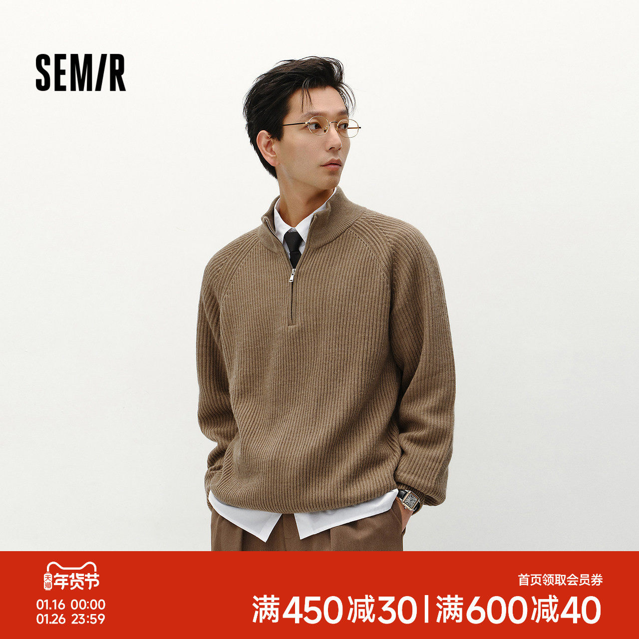 森柔|森马毛衫男冬季含羊毛针织衫老钱风拉链半开襟毛衣情侣内搭,男装,针织衫/毛衣,淘宝优惠券,粉丝福利购,淘宝优惠卷