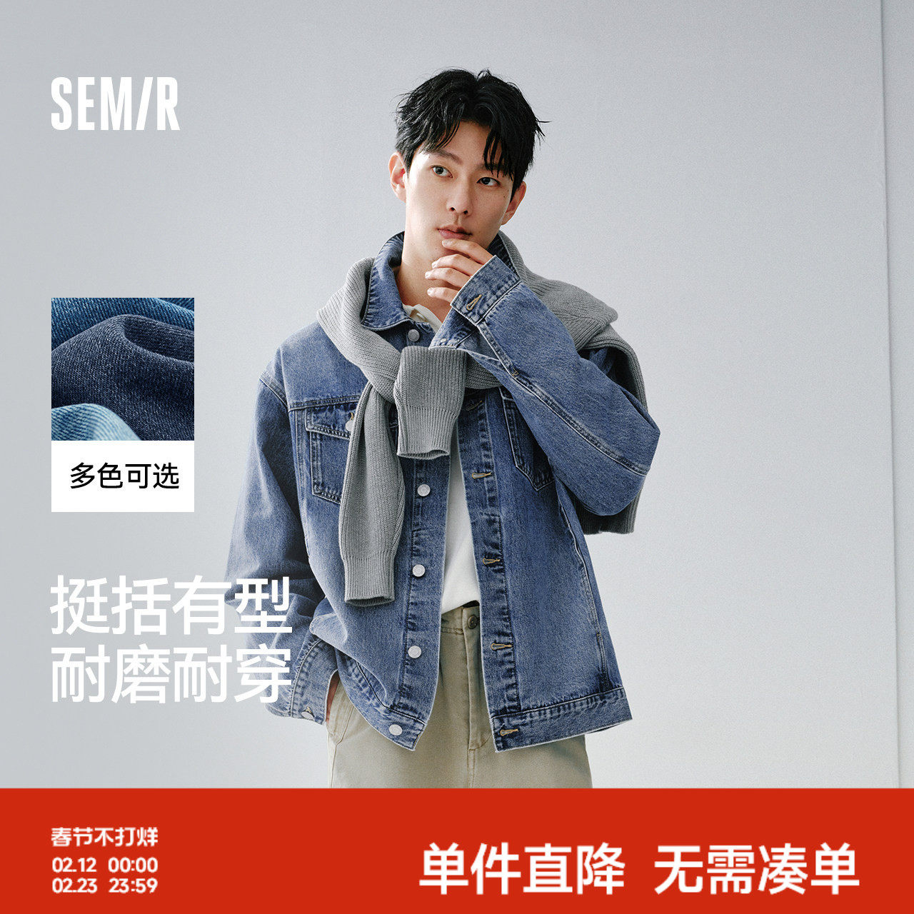 森马经典复古牛仔外套2026春季新款百搭上衣宽松翻领夹克男女同款