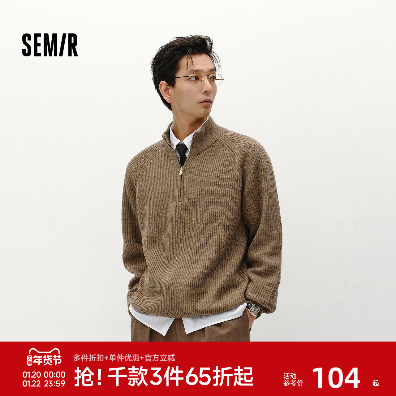 森柔|森马毛衫男冬季含羊毛针织衫老钱风拉链半开襟毛衣情侣内搭,男装,针织衫/毛衣,淘宝优惠券,粉丝福利购,淘宝优惠卷