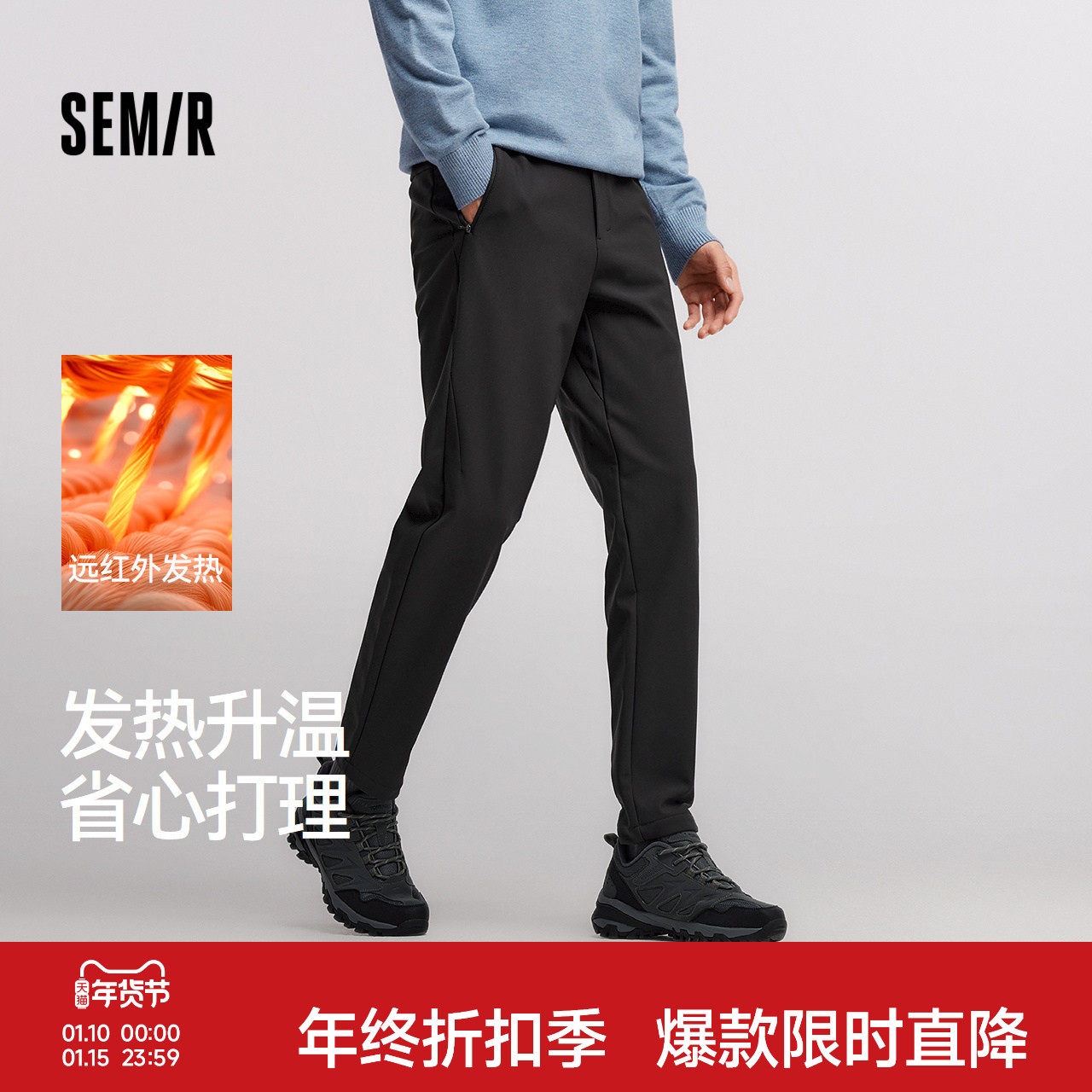 舒服裤|森马休闲裤男纯色锥形裤发热易打理冬季长裤抓绒裤子通勤