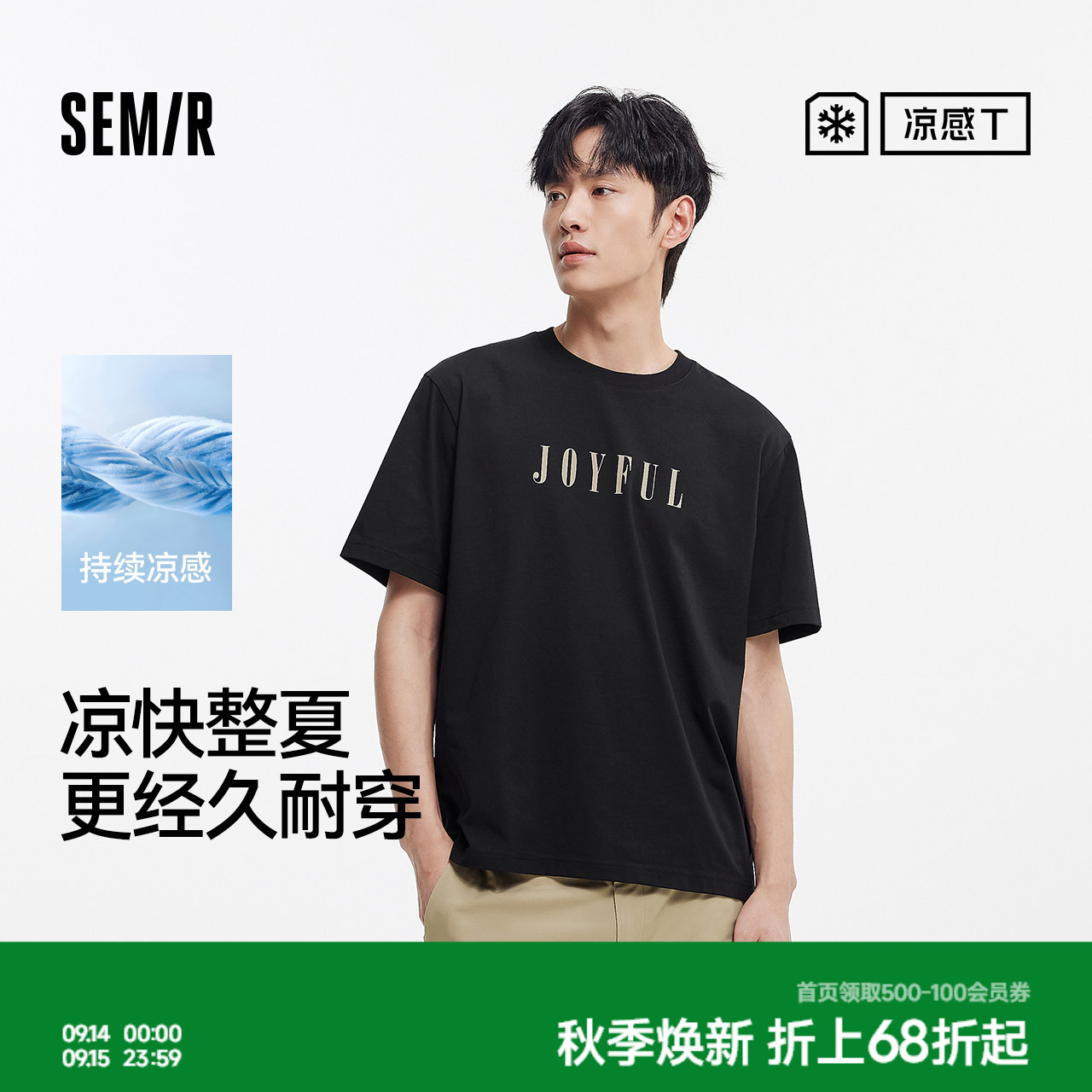 森马针织内搭基础印花短袖T恤男图片