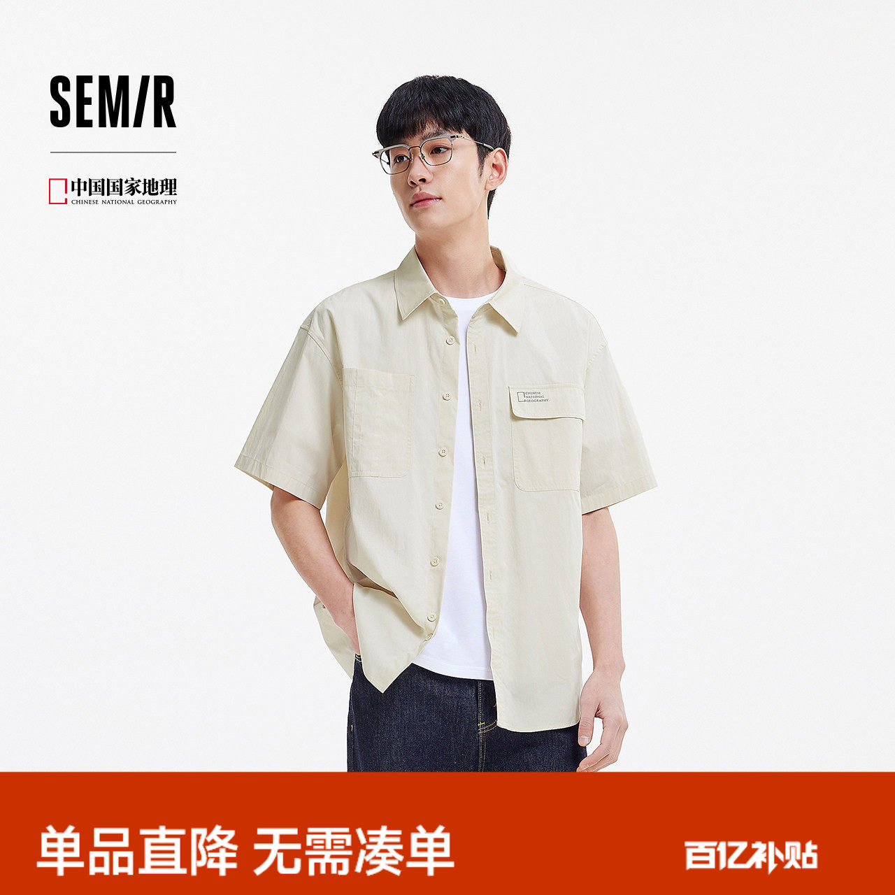 森马中国国家地理系列短袖衬衫男夏经典工装衬衣潮流简约外穿上衣